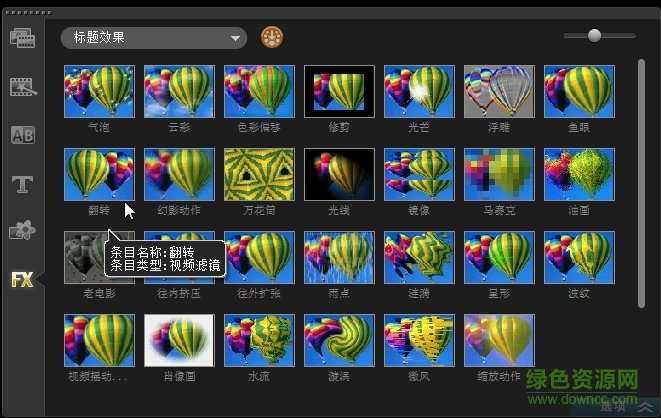 2_100%.jpg 会声会影x5滤镜
