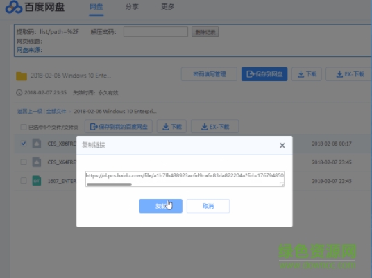 201D6CCE-B44B-4c71-940B-05F9532E1BED.png 百度云链接转换器