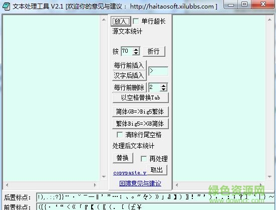 文本处理软件 文本处理工具