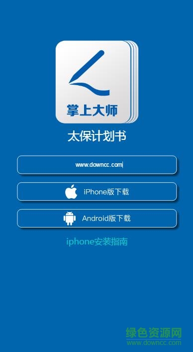 掌上大师电脑版 掌上大师电脑版