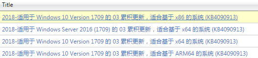 kb4090913补丁32位 kb4090913补丁