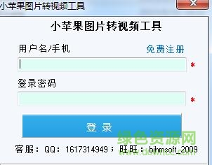 小苹果图片转视频软件 小苹果图片转视频