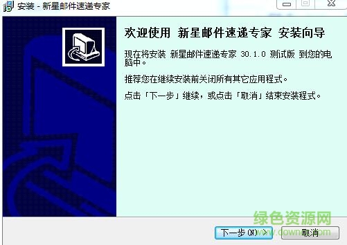 信鸽邮件群发专家软件 信鸽邮件群发专家