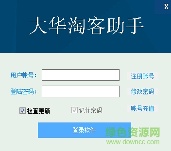 大华淘客助手 大华淘客助手软件