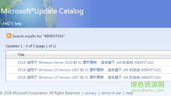 KB4057142补丁64位 KB4057142补丁