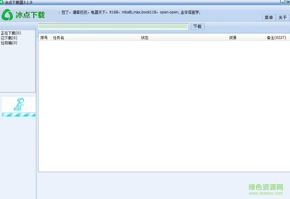 冰点文库下载器免积分版 冰点文库下载器免费版