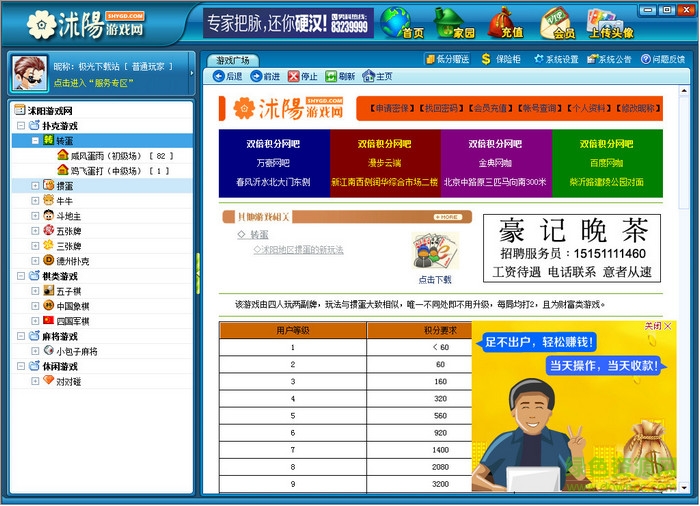沭阳掼蛋网 沭阳掼蛋平台