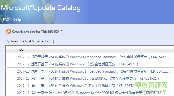 kb4054521补丁32位 kb4054521补丁