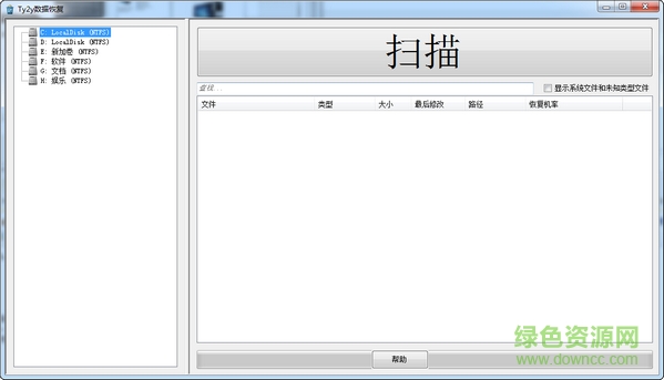 ty2y数据恢复