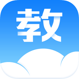 广东汕头教育云平台下载v2.1.7 免费pc版
