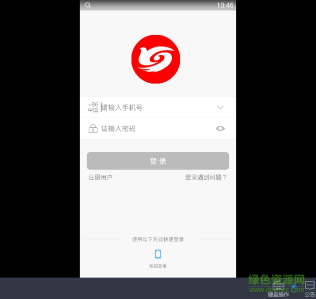 新媒通电脑版 新媒通pc版