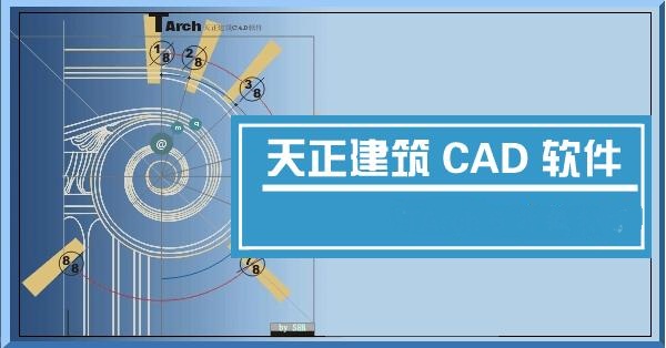 天正建筑2015过期补丁32/64位