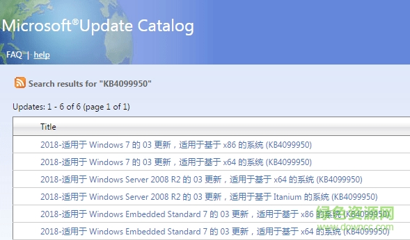 KB4099950补丁