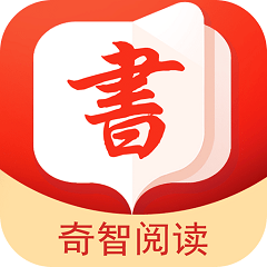 奇智阅读官方版下载v2.80.002 安卓手机版