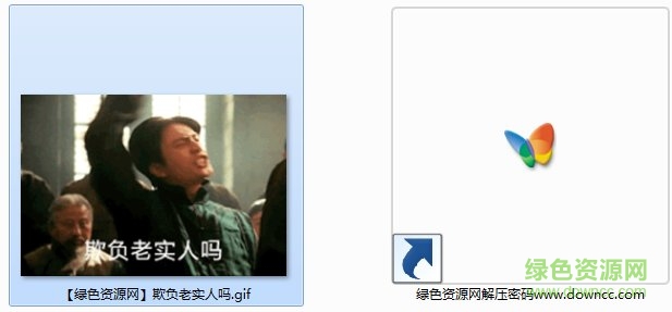 陈坤欺负老实人吗表情包 陈坤欺负老实人吗Gif