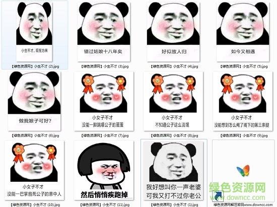 小生不才表情包图片 小生不才表情包