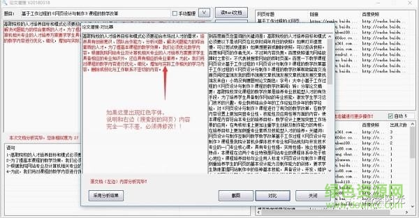 论文浅搜软件 论文浅搜