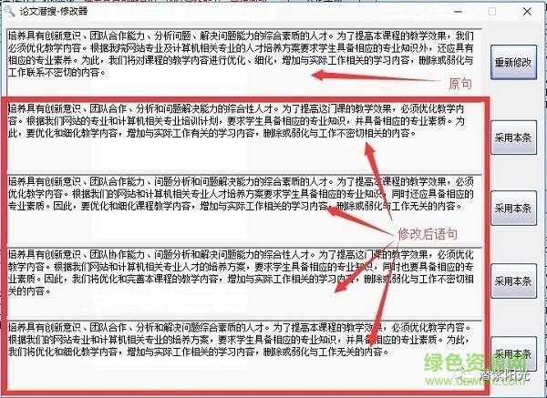 论文浅搜软件 论文浅搜
