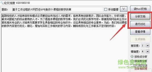 论文浅搜软件 论文浅搜