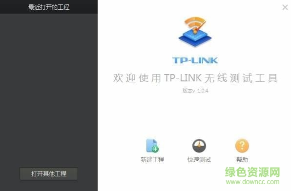 TP-LINK无线测试工具 TP-LINK无线路由测试工具