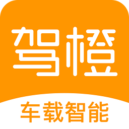 驾橙手机版下载v1.1.1 安卓版