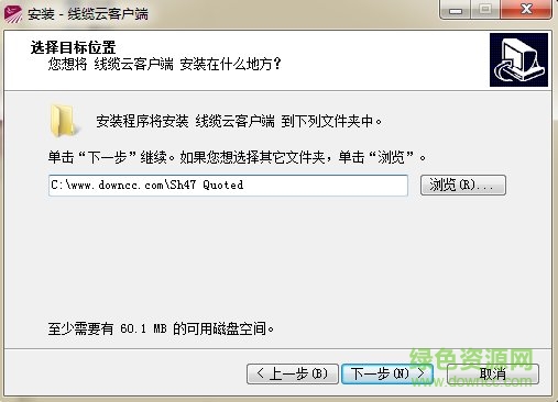 线缆云软件 线缆云客户端
