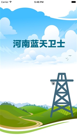河南蓝天卫士客户端 河南蓝天卫士电脑版