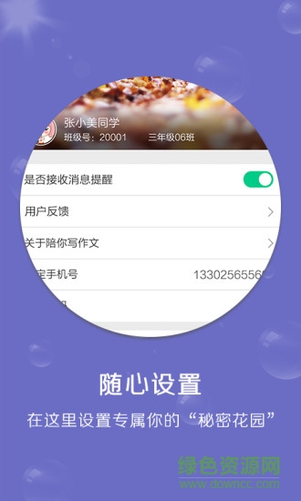 经典导读app电脑版 经典导读电脑版