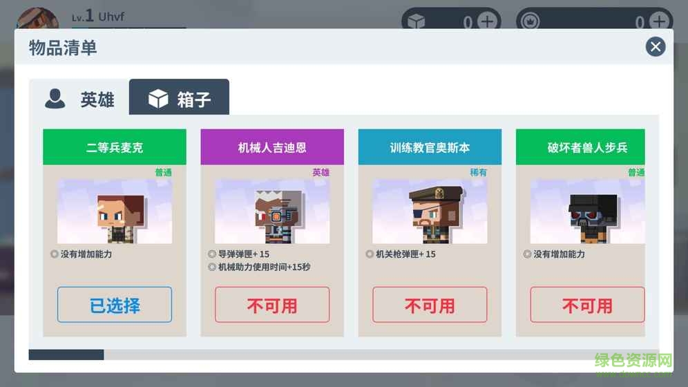 城市大乱斗电脑游戏 城市大乱斗电脑版