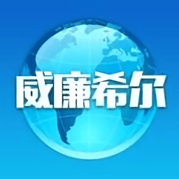 威廉希尔浏览器app下载v3.0.2 安卓版