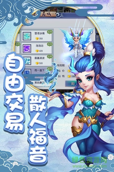 仙灵外传电脑版 仙灵外传手游电脑版
