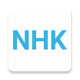 nhk日语app下载v3.27 安卓最新版