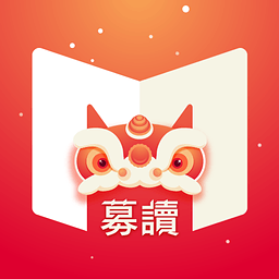 募读手机版下载v1.42 安卓版