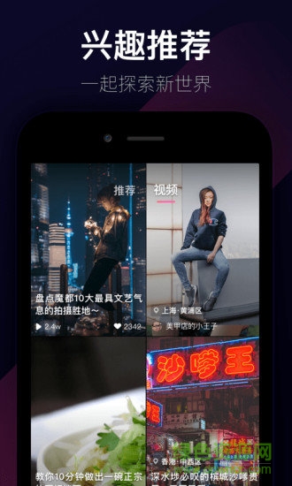 趣多拍电脑登录版 趣多拍电脑版