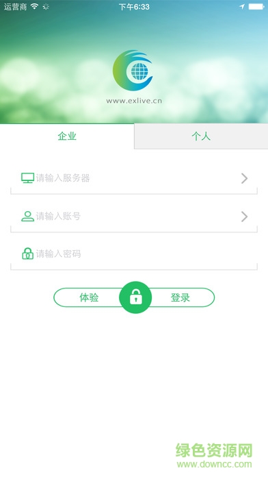 exlive手机查电脑版 手机查电脑版
