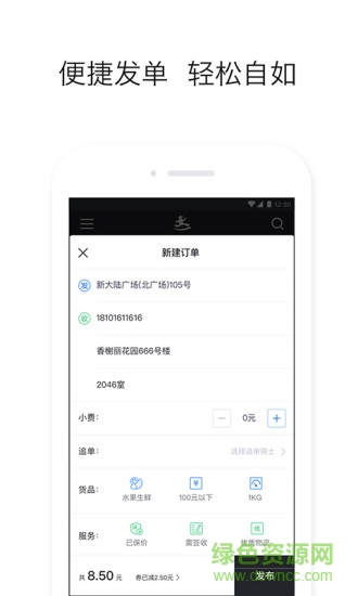 达达配送电脑版 达达配送电脑版