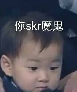 嘻哈表情包skr 中国新说唱skr表情包