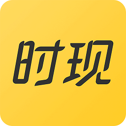 时现官方手机版下载v1.8.9 安卓版