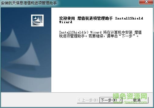 金税盘抵扣助手 抵扣助手