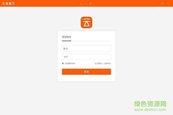 云盘精灵电脑版 云盘精灵官方版
