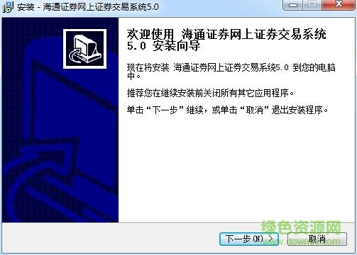 海通证券大智慧经典版 海通大智慧5.0下载