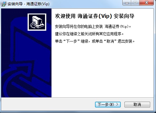 海通证券vip网上交易系统客户端
