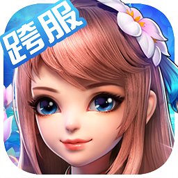 桃花源记无限元宝桃心版下载v11.00.06 安卓内购版