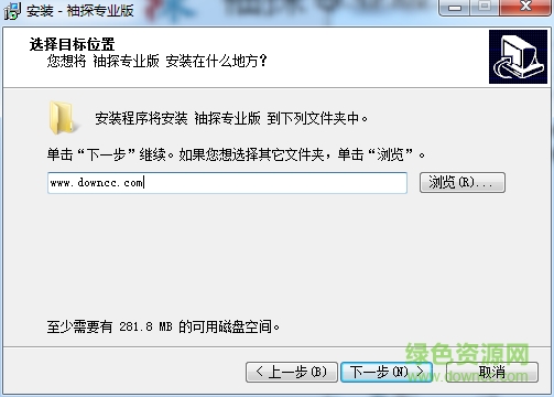 袖探客户端 袖探专业版软件