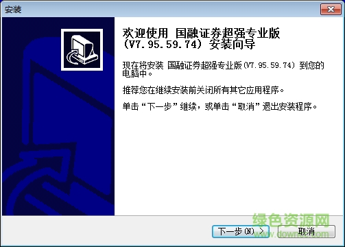 国融证券超强专业版官方 国融证券超强专业版