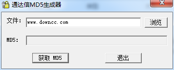 国融证券md5校验码计算工具 md5校验工具下载