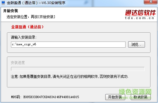 长城国瑞证券金鼓盈通通达信 金鼓盈通通达信