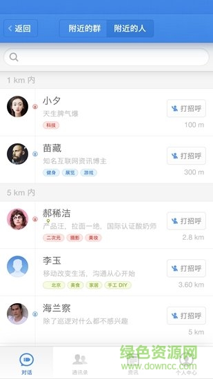子弹短信软件 子弹短信