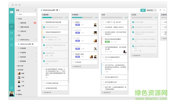 Worktile客户端 Worktile电脑端