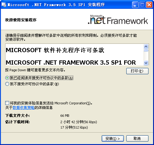 net framework 3.5 net framework 3.5sp1